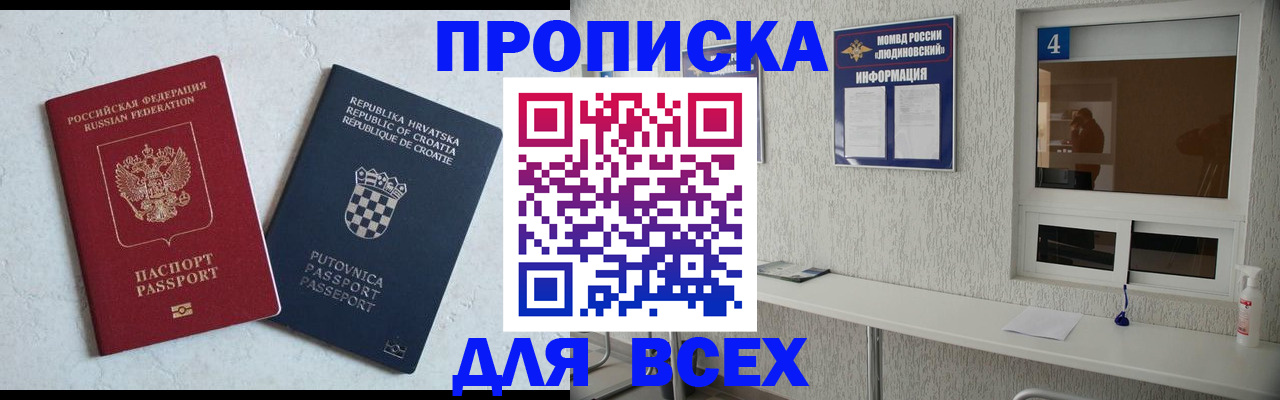 временная регистрация госуслуги в Строителе