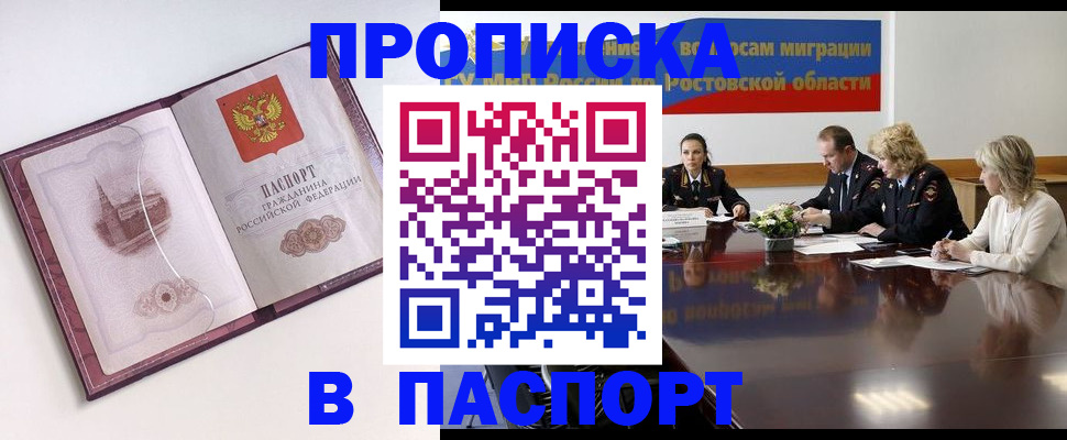 временная регистрация гарантия в Строителе