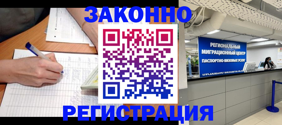 регистрация в Строителе