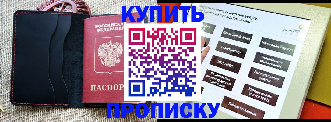 прописка иностранных граждан в Строителе