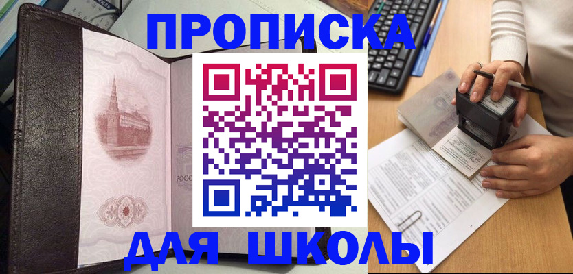 временная регистрация адрес в Строителе