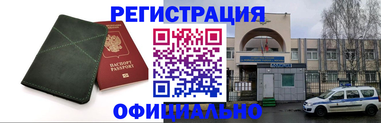 пропишу в квартире в Строителе